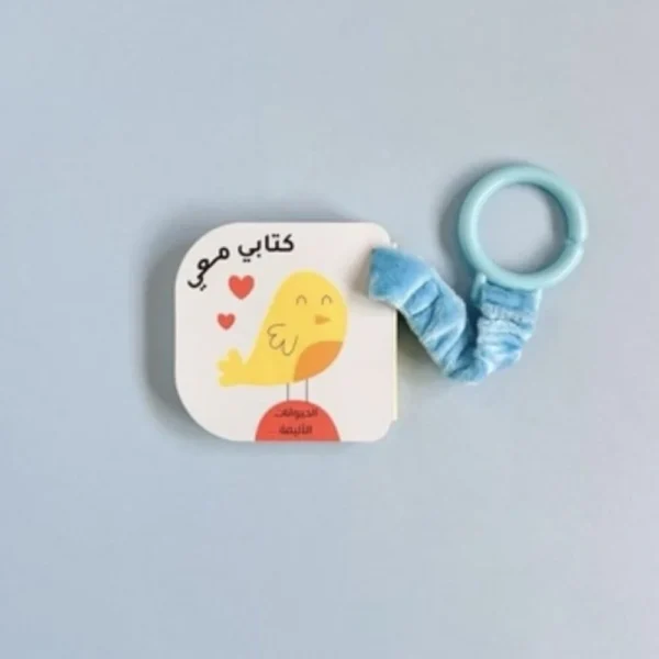 هدية عالم طفلي
